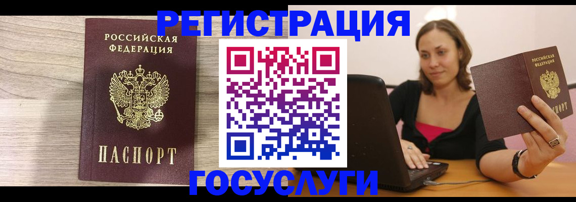 прописка 2025 в Великом Новгороде