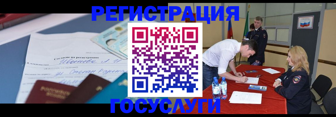 прописка иностранных граждан в Великом Новгороде