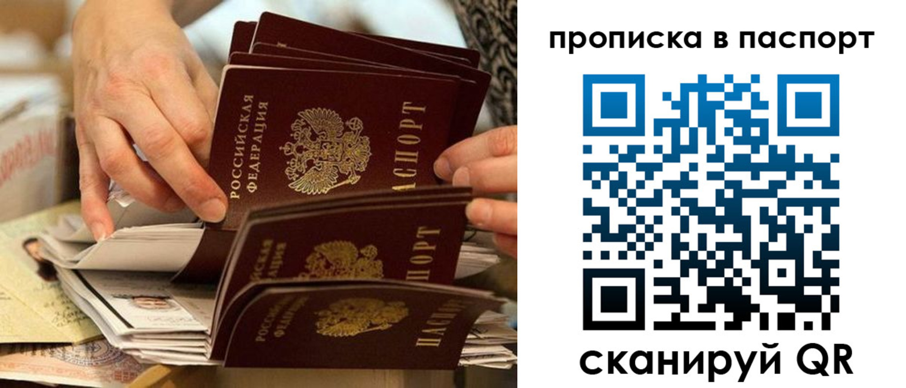 прописка законно в Великом Новгороде