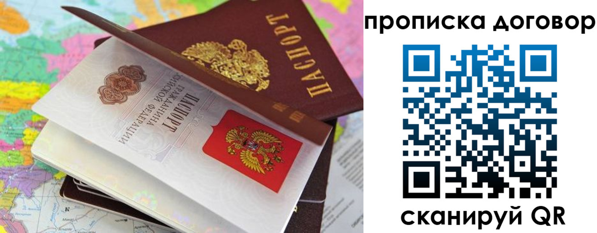 прописка в Великом Новгороде