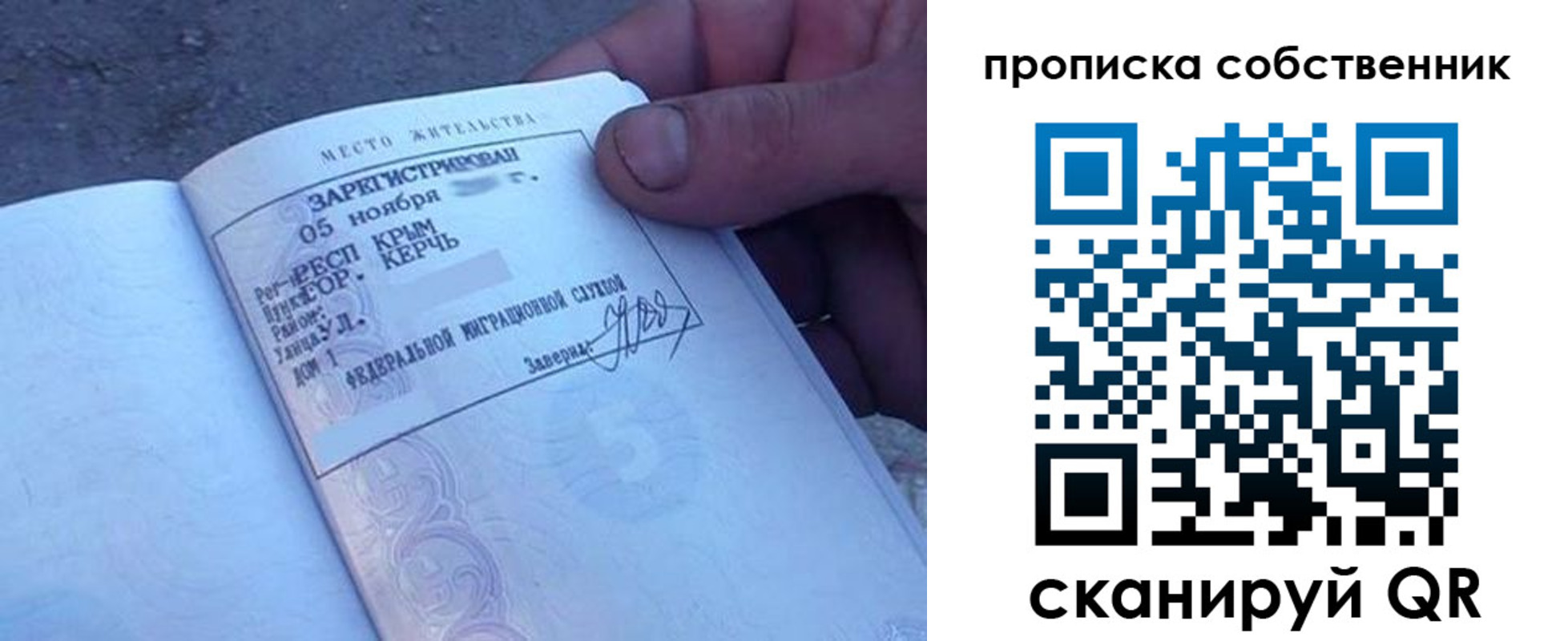 временная регистрация купить в Великом Новгороде