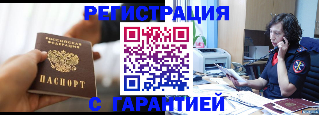 временная регистрация 2025 в Великом Новгороде
