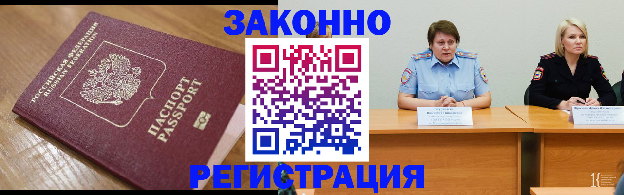 прописка для кредита в Великом Новгороде