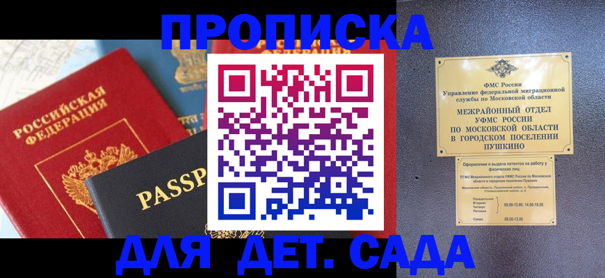 прописка для военкомата в Великом Новгороде