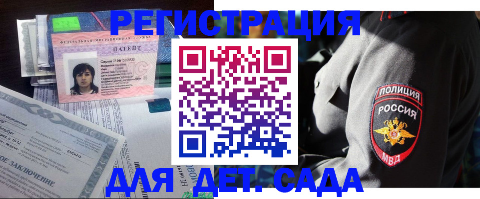 прописка в Великом Новгороде