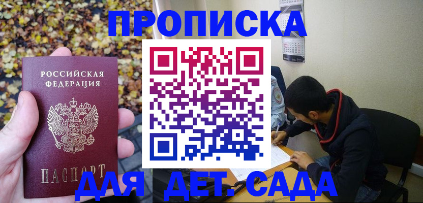 временная регистрация законно в Великом Новгороде
