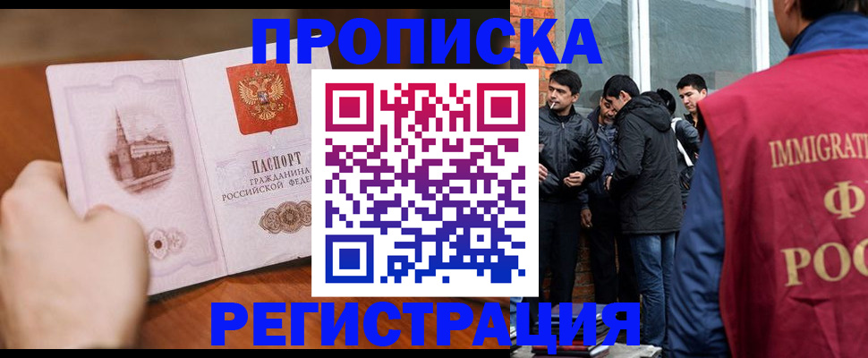 прописка для военкомата в Великом Новгороде