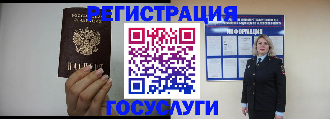 временная регистрация купить в Великом Новгороде