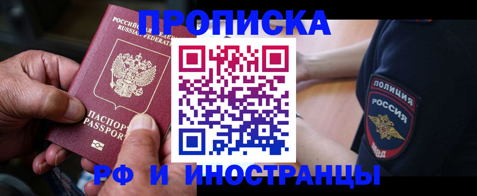 временная регистрация собственник в Великом Новгороде