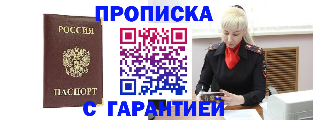 временная регистрация в квартире в Великом Новгороде