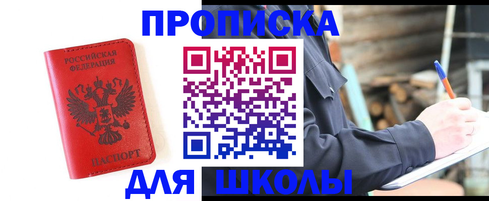 временная регистрация для всех в Великом Новгороде