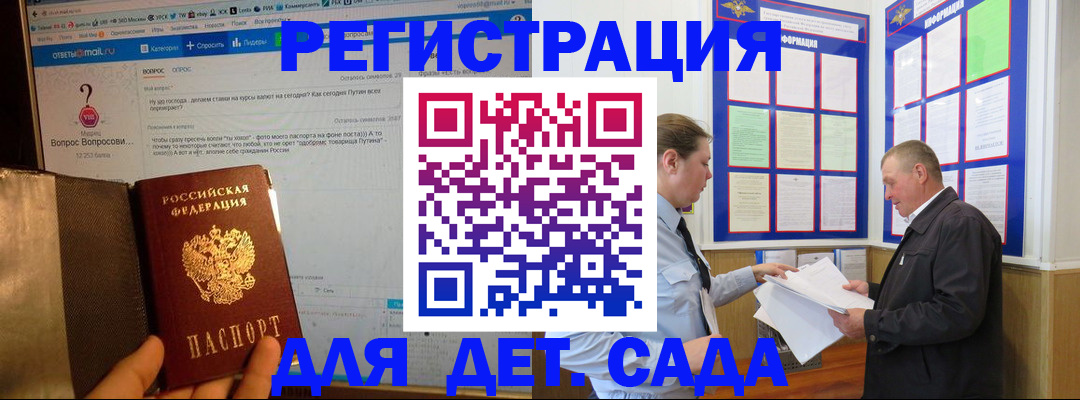 временная регистрация недорого в Великом Новгороде