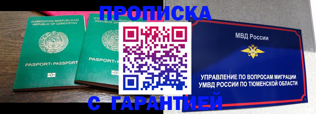 прописка иностранных граждан в Великом Новгороде