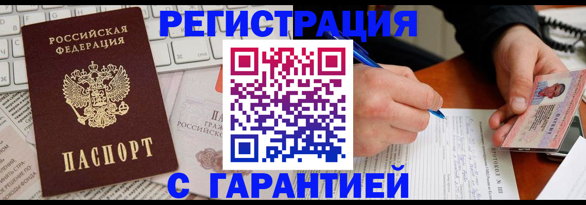 временная регистрация 2025 в Великом Новгороде