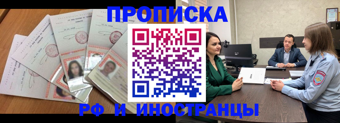 регистрация в Великом Новгороде