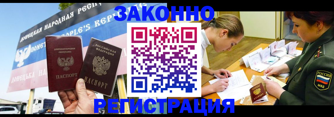 прописка в квартире в Великом Новгороде